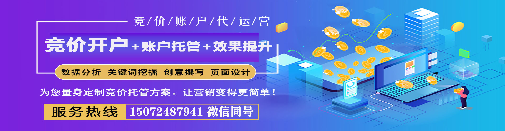新邵百度推广竞价